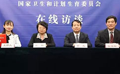醫(yī)護(hù)待遇如何提高？看衛(wèi)計(jì)委最新消息